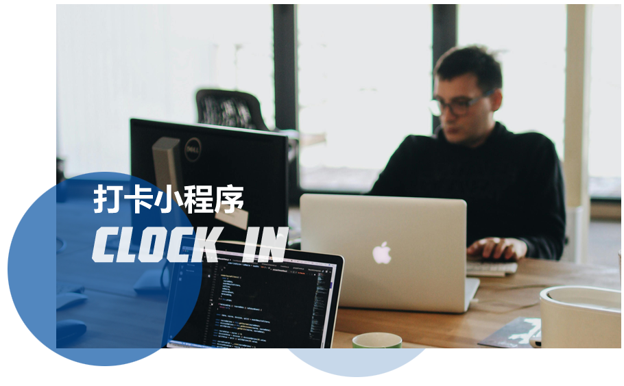 打卡小程序開發(fā)價(jià)格咨詢服務(wù)