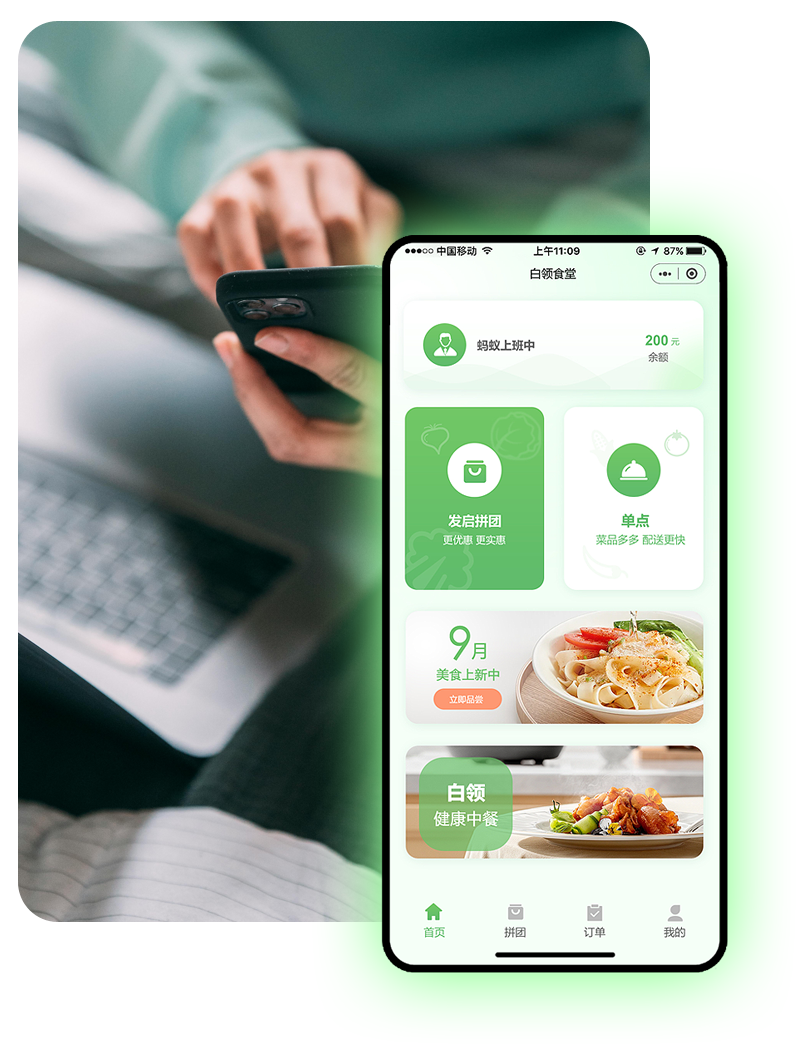 自助點餐小程序