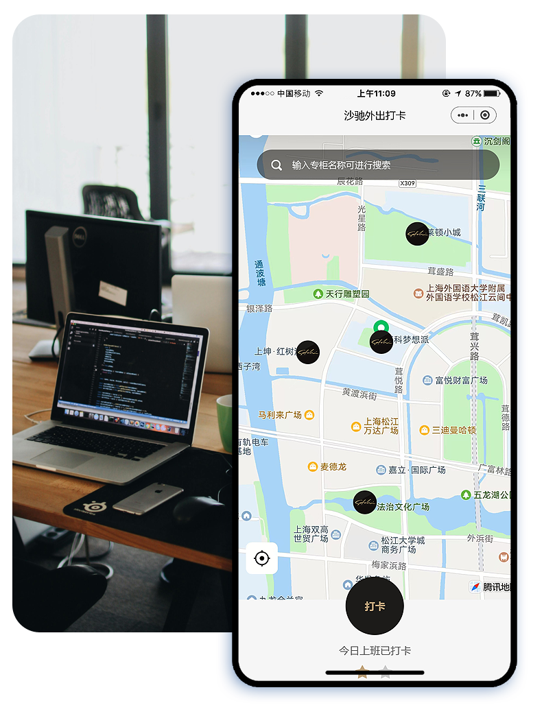 自助打卡小程序
